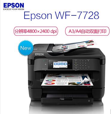 爱普生（Epson） L130 A4彩色墨仓式喷墨打印机(图1)