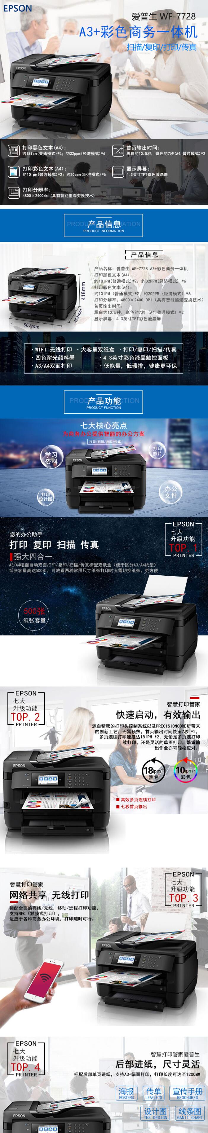 爱普生（Epson） L130 A4彩色墨仓式喷墨打印机(图6)