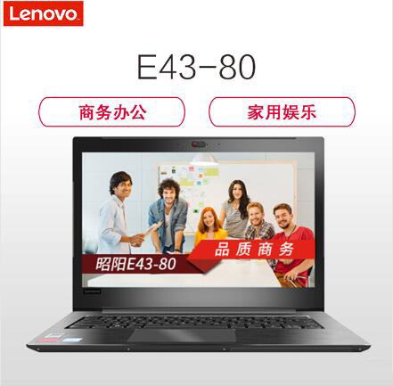 联想/Lenovo 昭阳E43-80 14英寸笔记本电脑（i