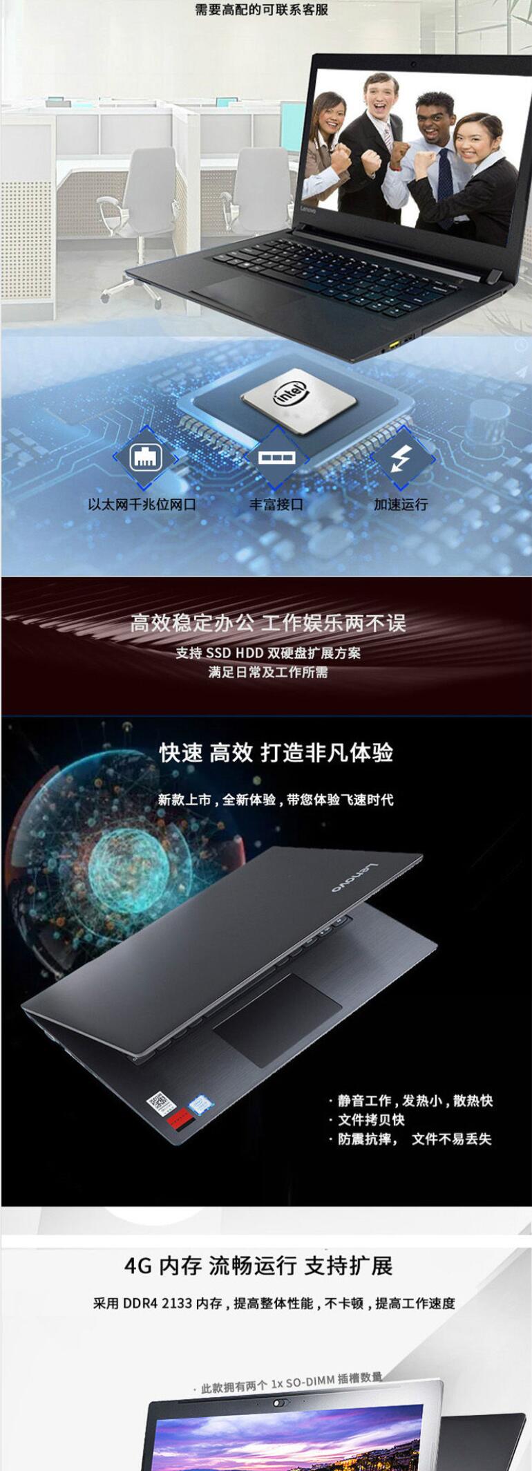 联想/Lenovo 昭阳E43-80 14英寸笔记本电脑（i5-8250U/4G/128G+1T/2G独显） (图9)