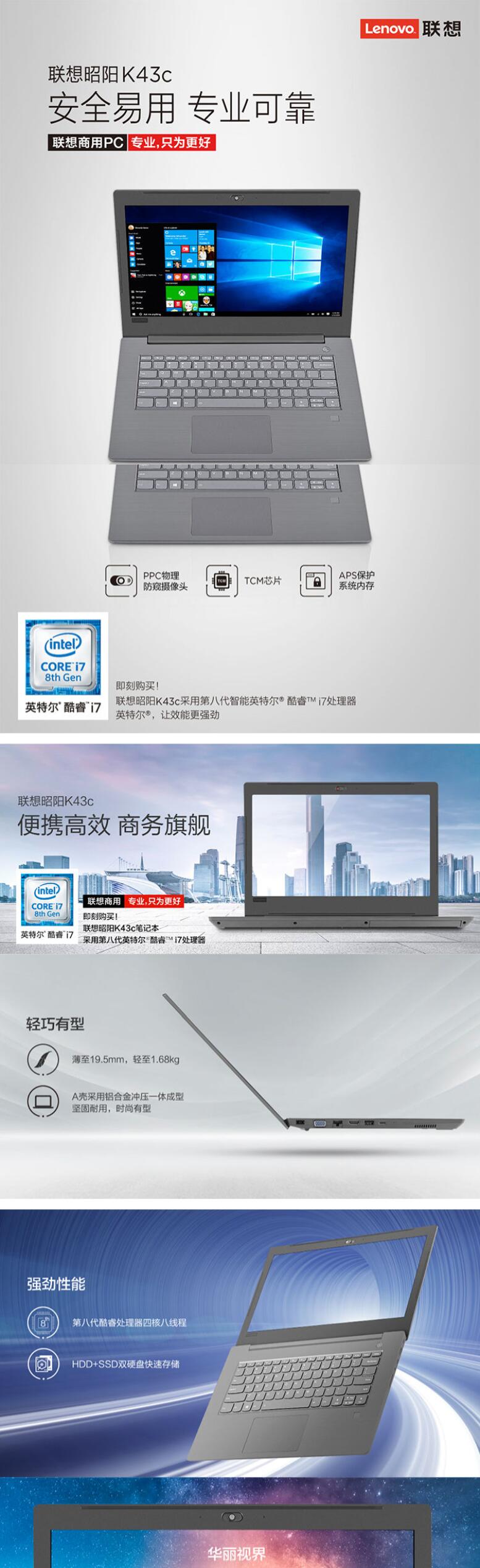 联想/Lenovo 昭阳 K43c-80380 笔记本电脑 i7-8550u 8G 1T+256G 2G独显       (图5)