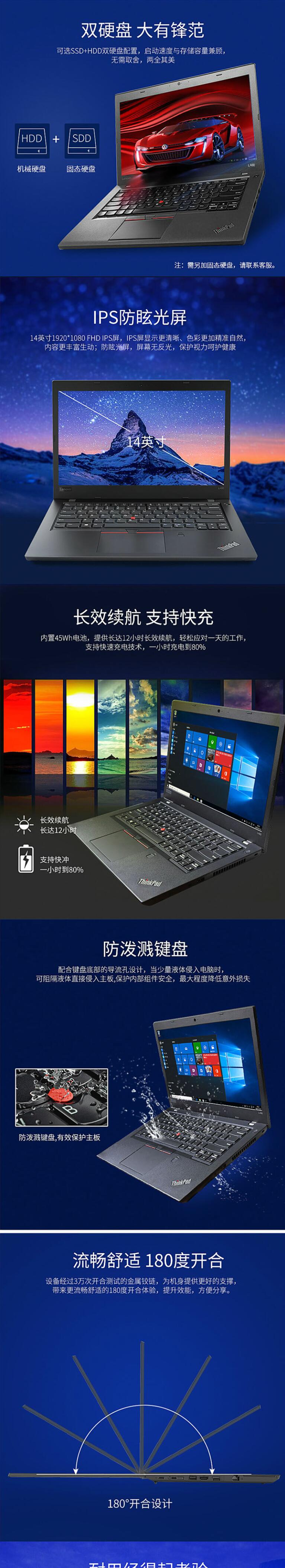 联想/Lenovo ThinkPad L480 14英寸笔记本电脑（i7-8250U/4G/1T/2G独显）       (图5)