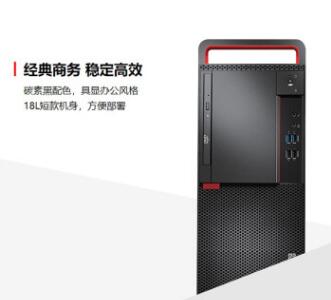 （信创）联想（Lenovo）开天M630Z 兆芯ZX-E 开先KX-U6780A/8G/256G SSD/1T/独显/兼容UOS、麒麟（试用版）/23英寸(图1)